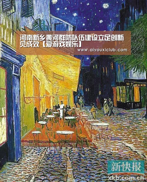 爱游戏娱乐