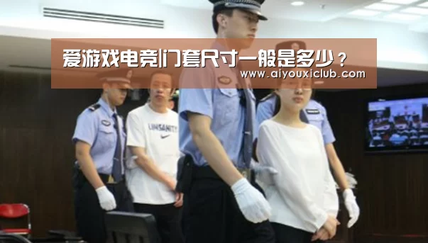 爱游戏直播