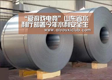 爱游戏直播