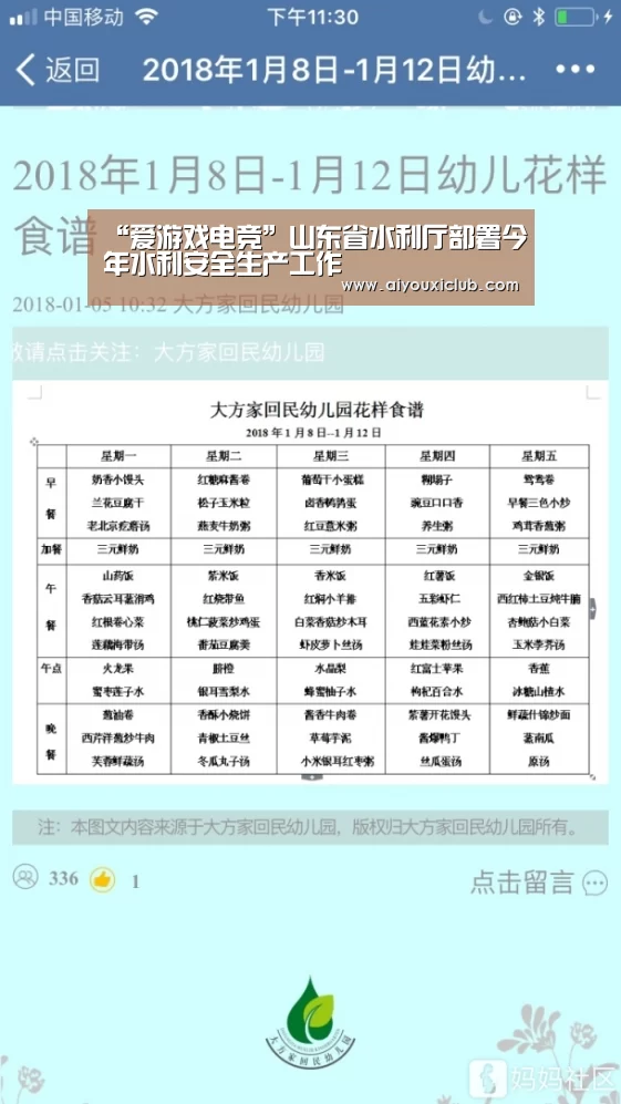 爱游戏娱乐