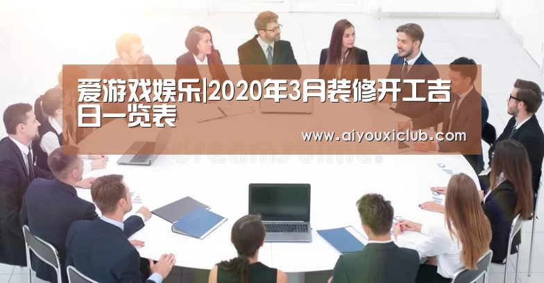 爱游戏电竞