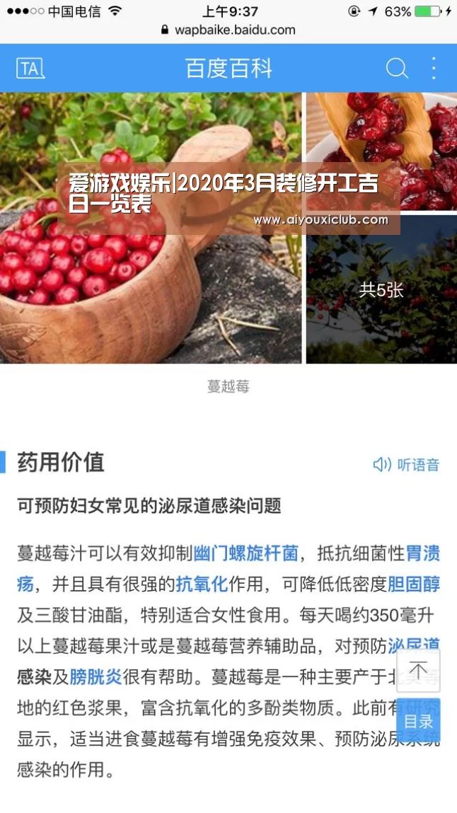 爱游戏直播