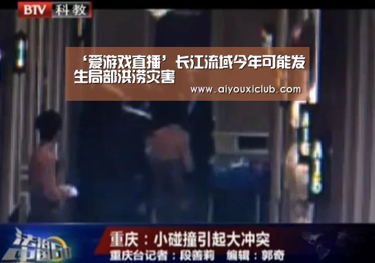爱游戏电竞