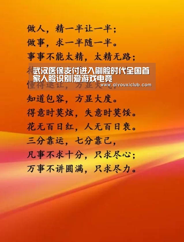 爱游戏电竞