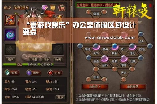 爱游戏娱乐