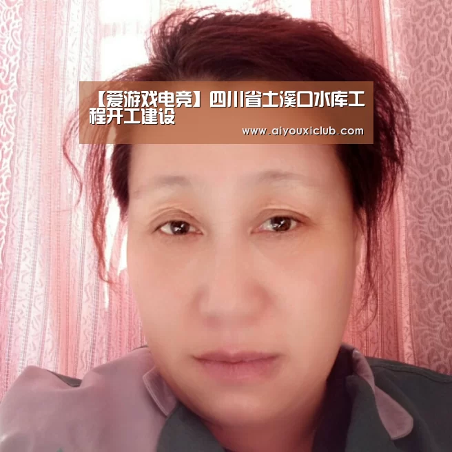 爱游戏电竞