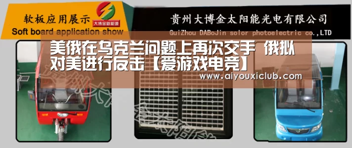 爱游戏电竞