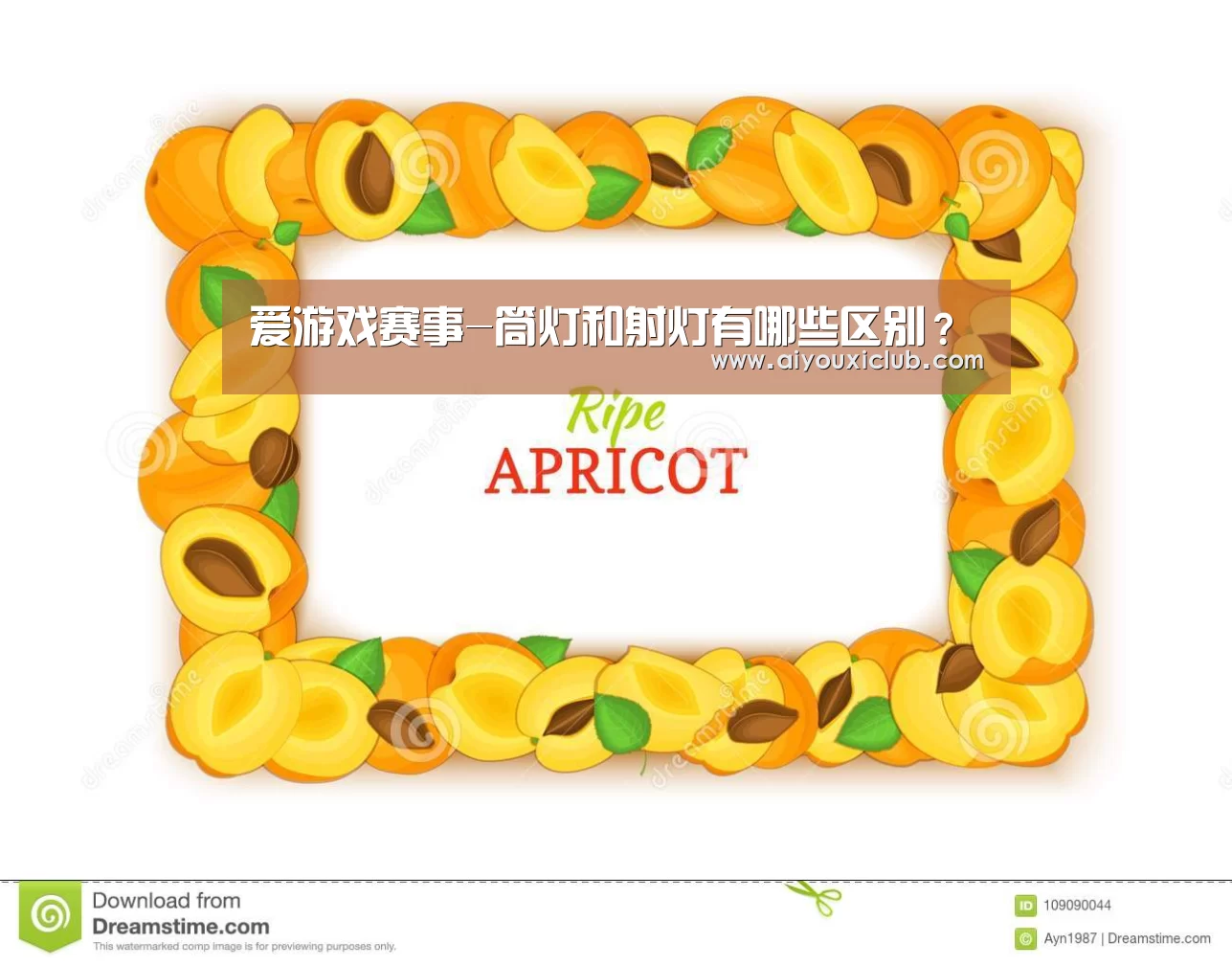 爱游戏赛事-筒灯和射灯有哪些区别?(图1) 爱游戏娱乐