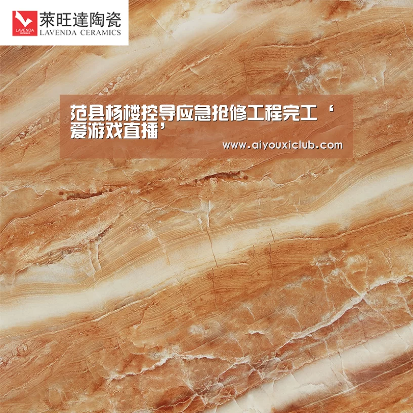 爱游戏赛事