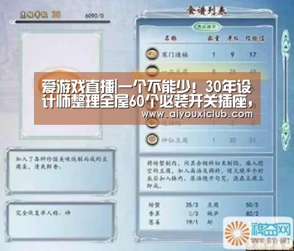 爱游戏直播