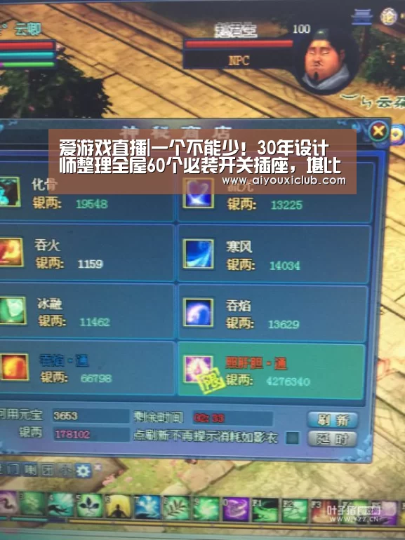 爱游戏电竞