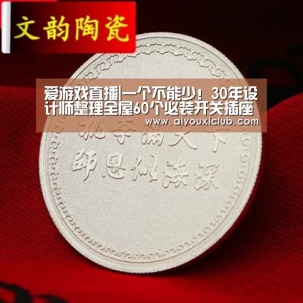 爱游戏电竞