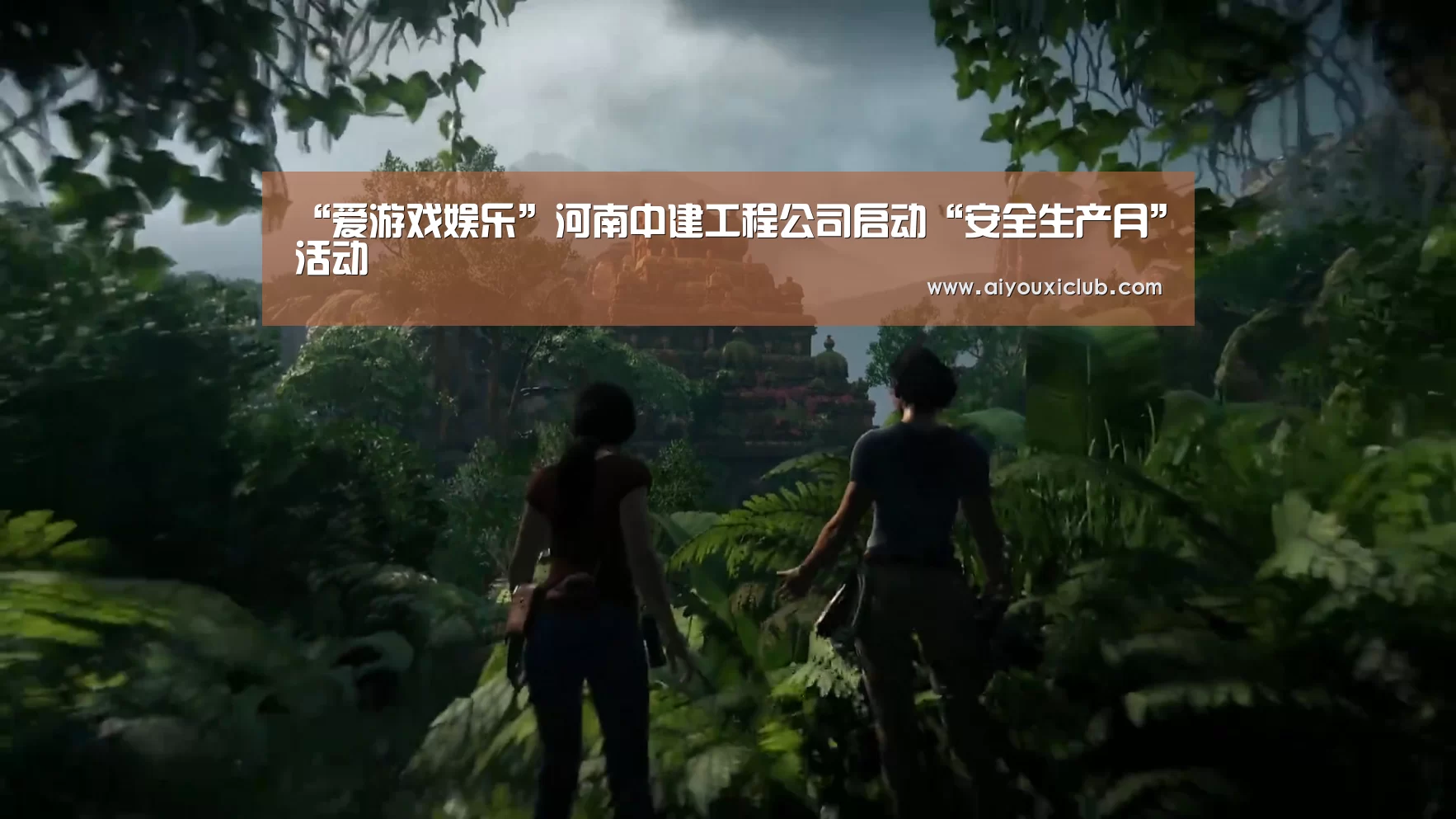 爱游戏赛事