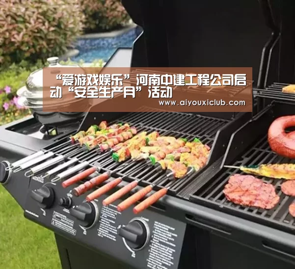 爱游戏电竞