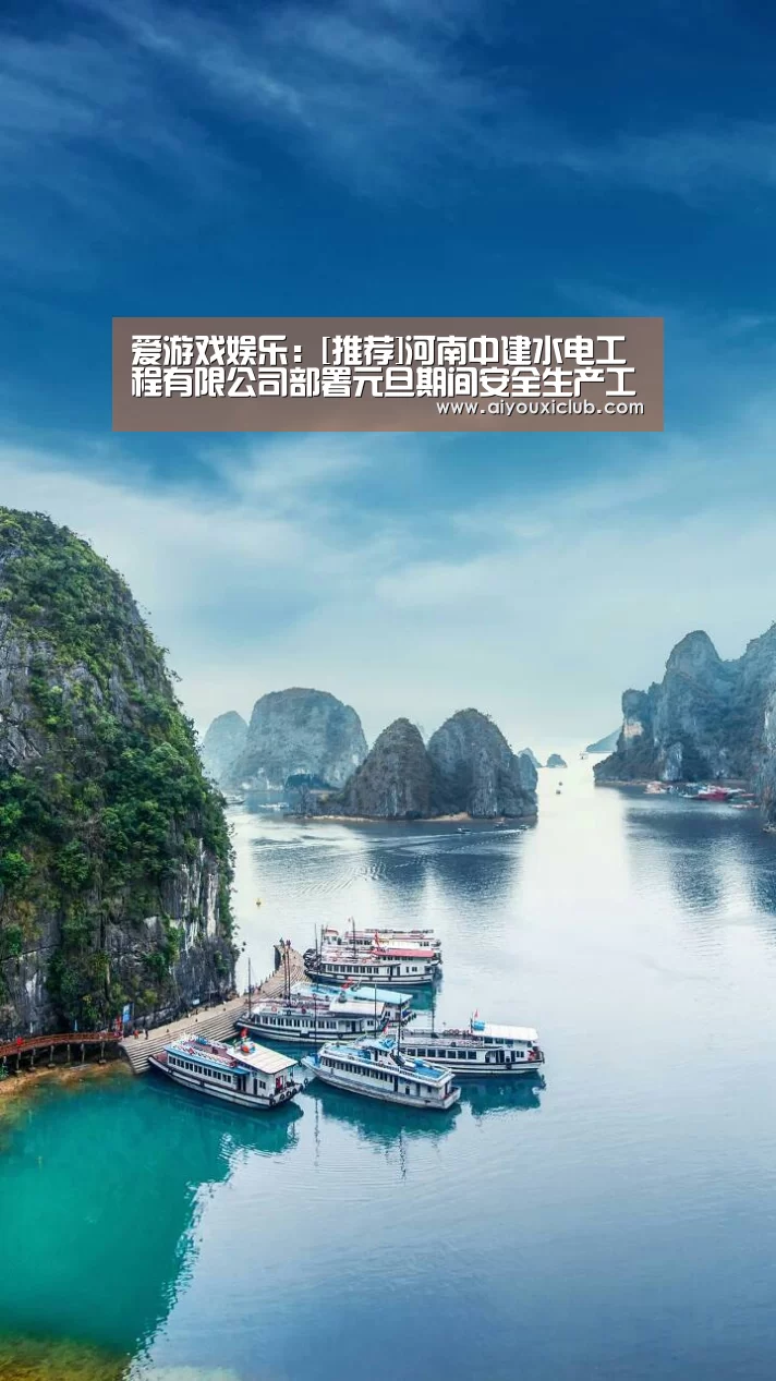 爱游戏赛事
